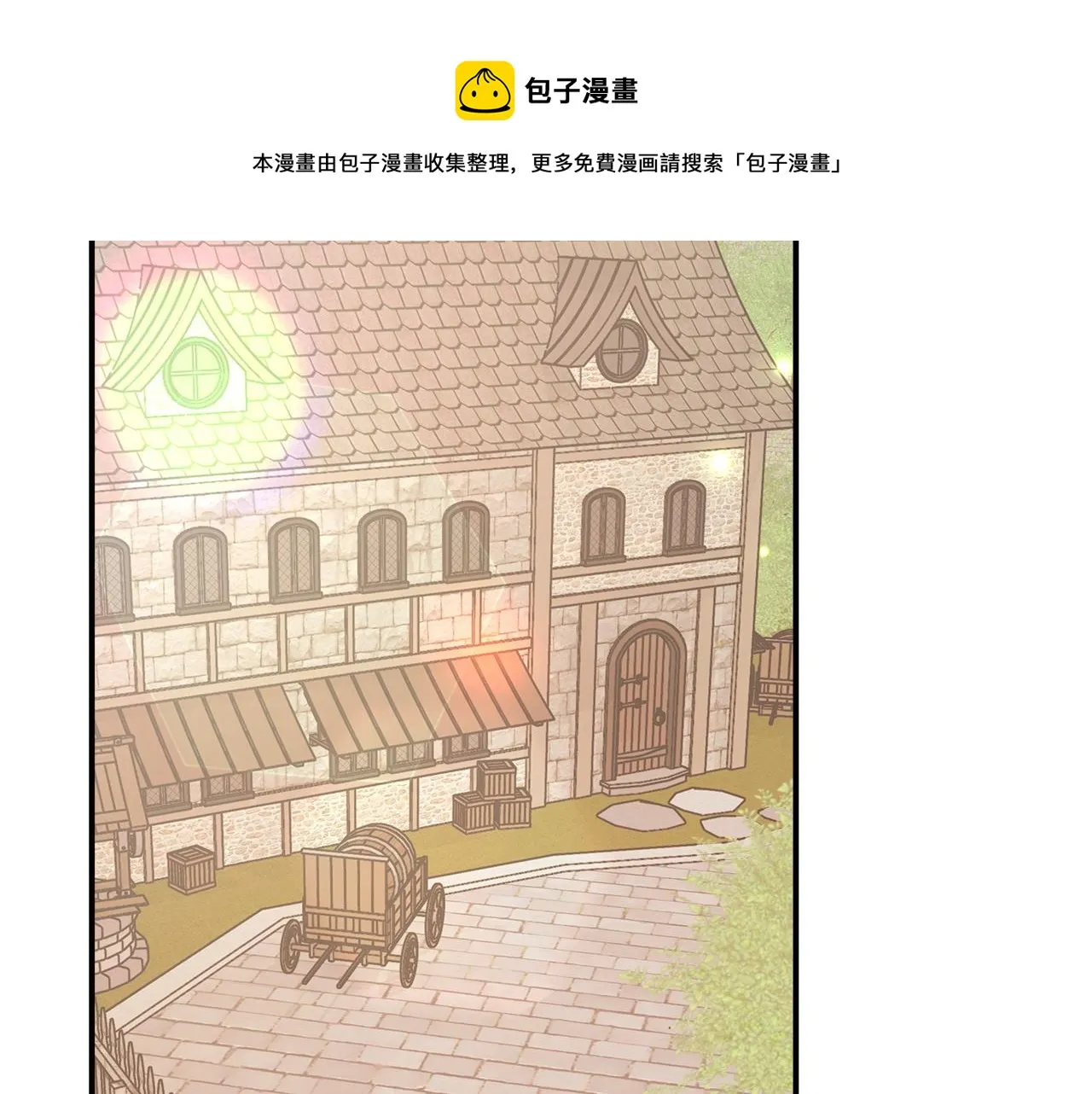 第7话 中毒？ 第149页