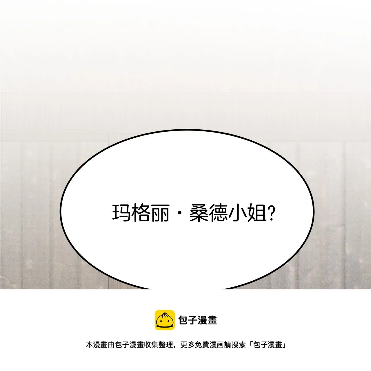 第7话 中毒？ 第153页