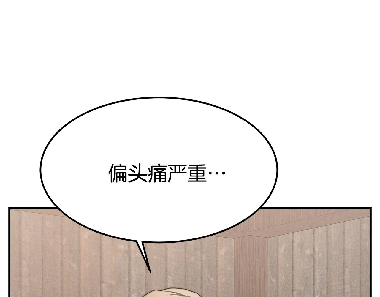 第7话 中毒？ 第160页