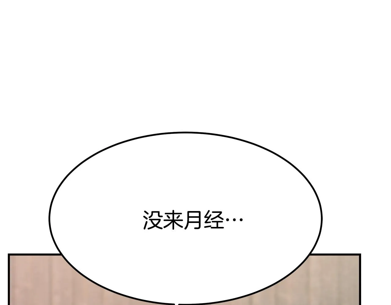 第7话 中毒？ 第164页
