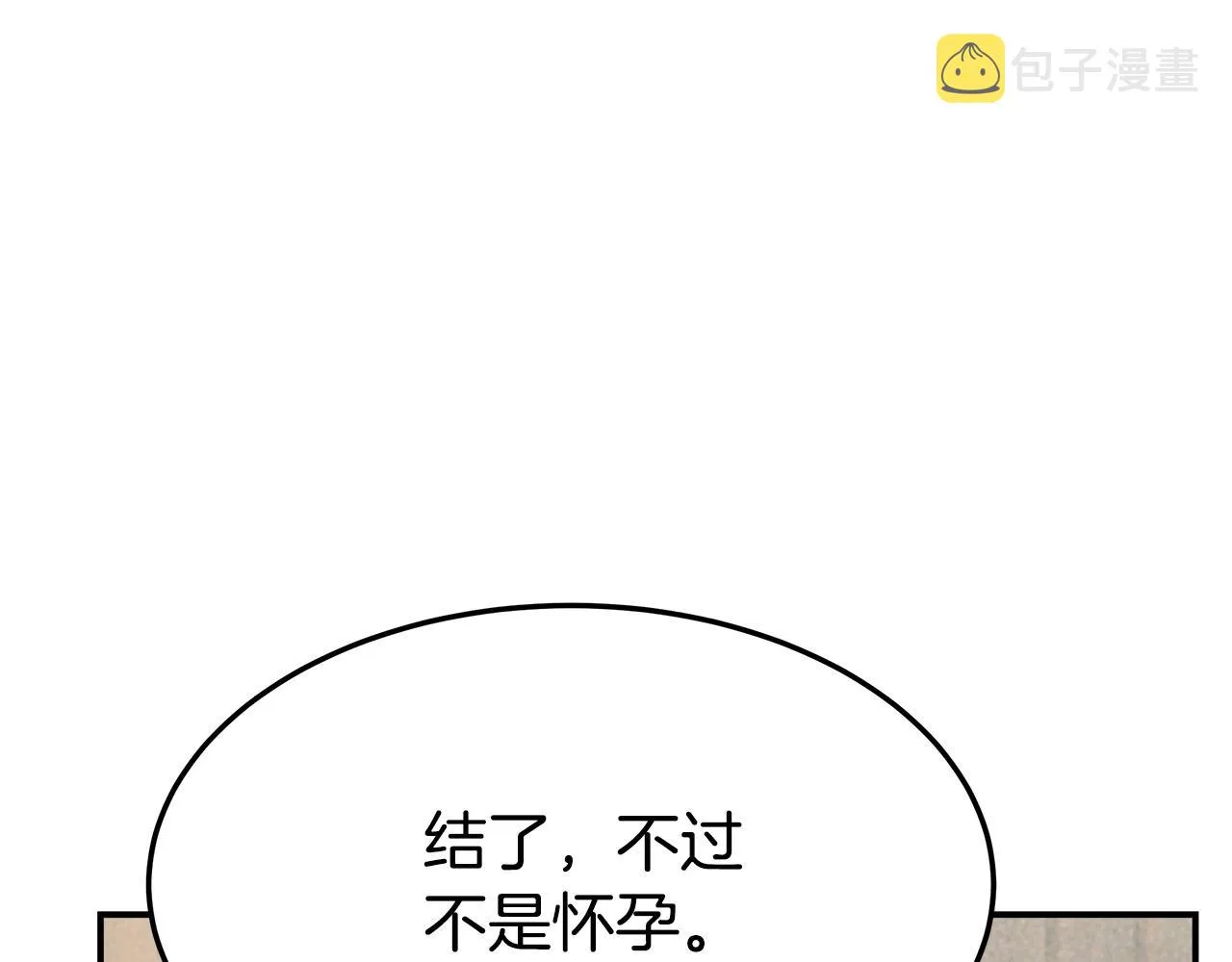 第7话 中毒？ 第167页