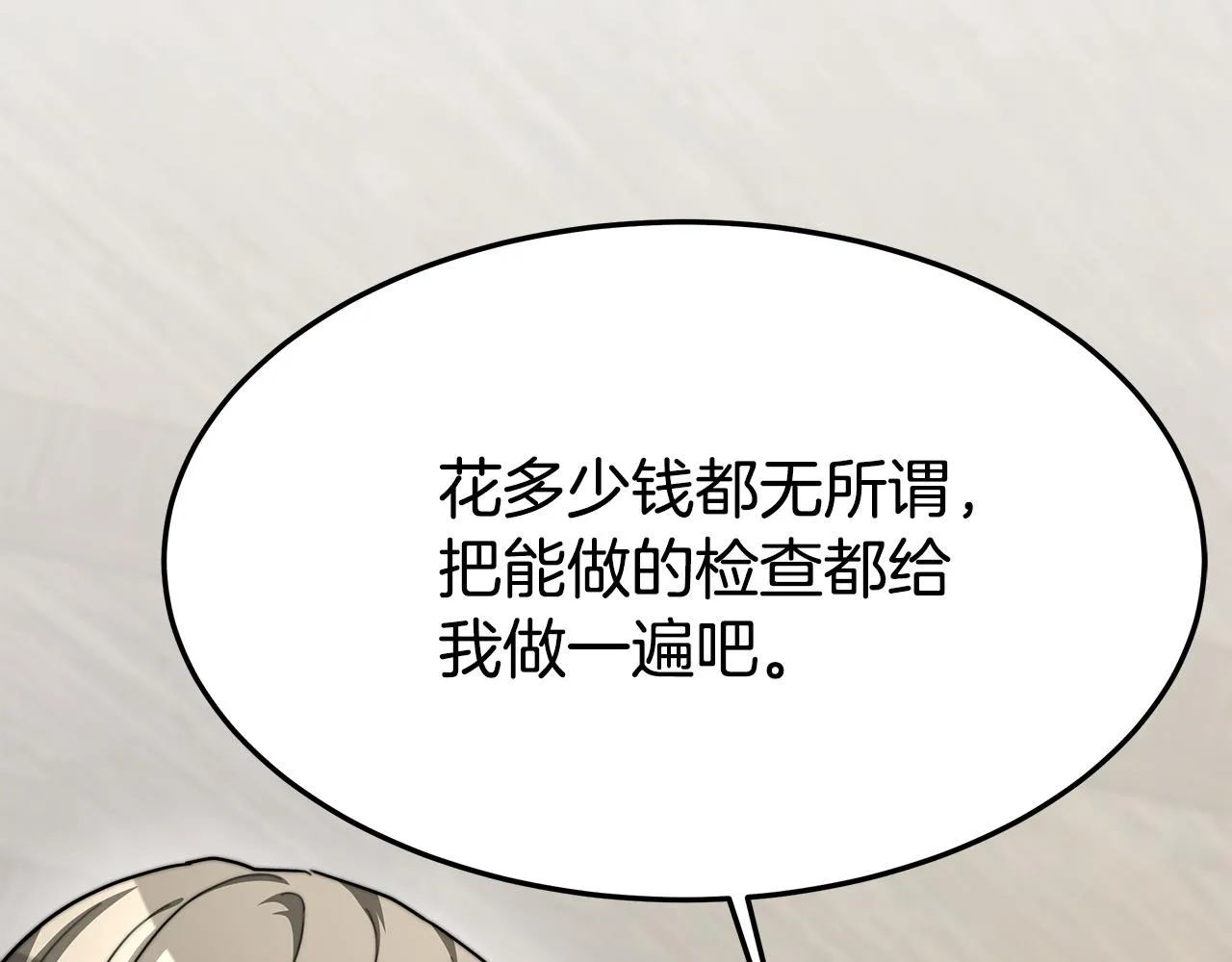 第7话 中毒？ 第171页