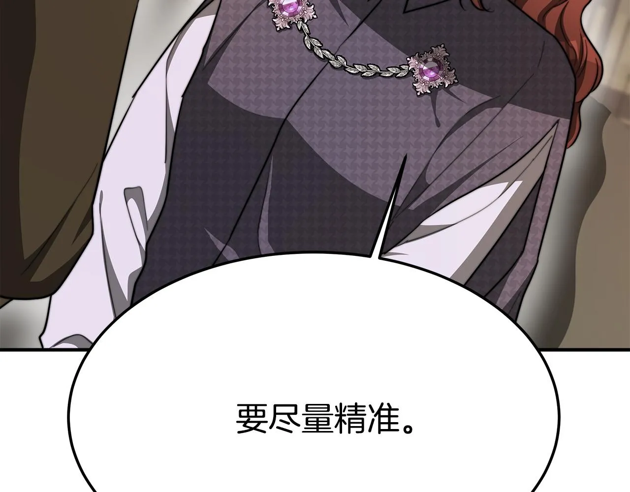 第7话 中毒？ 第174页