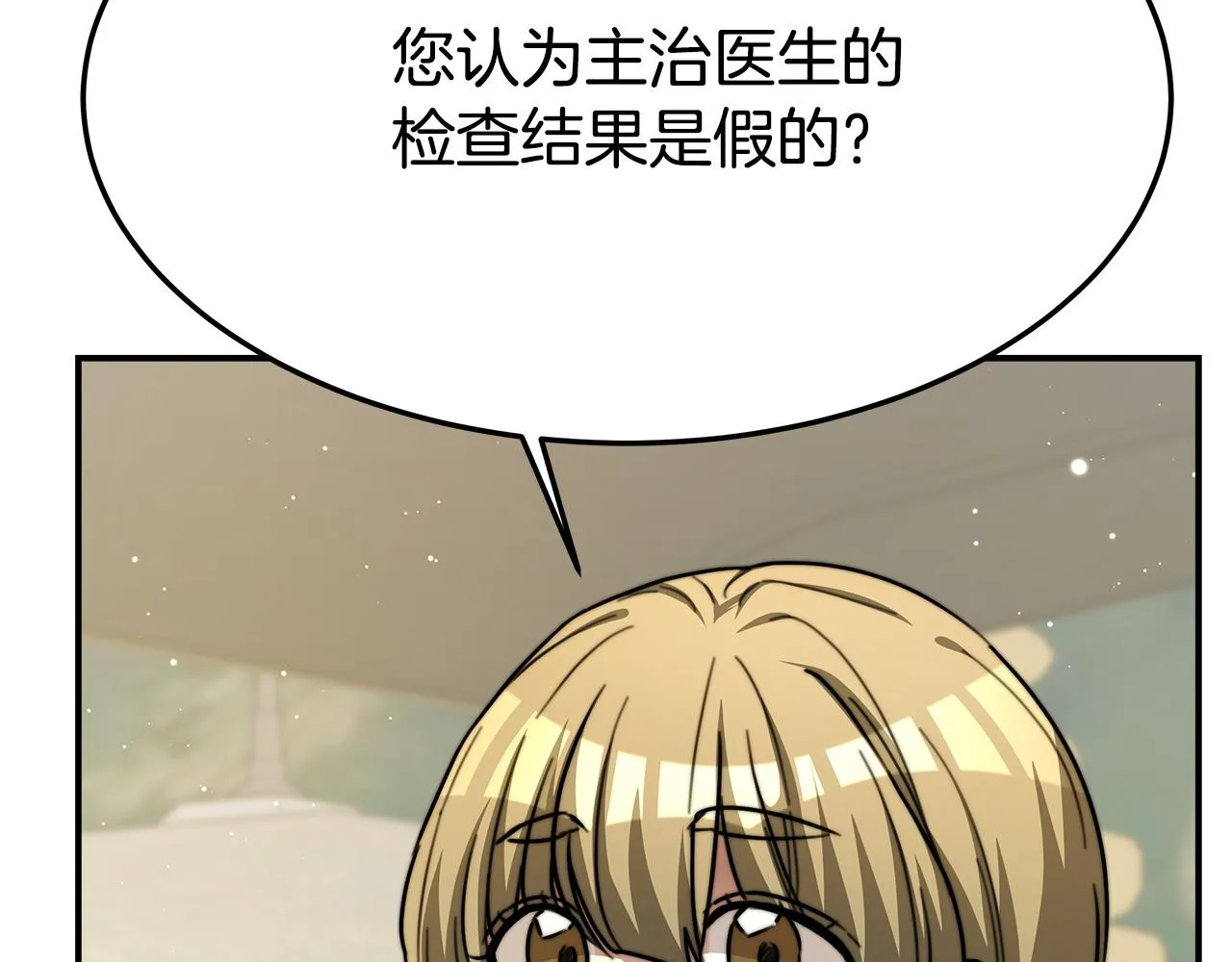 第7话 中毒？ 第184页