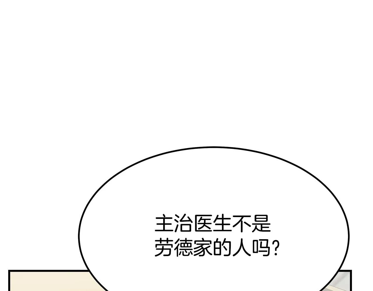 第7话 中毒？ 第187页