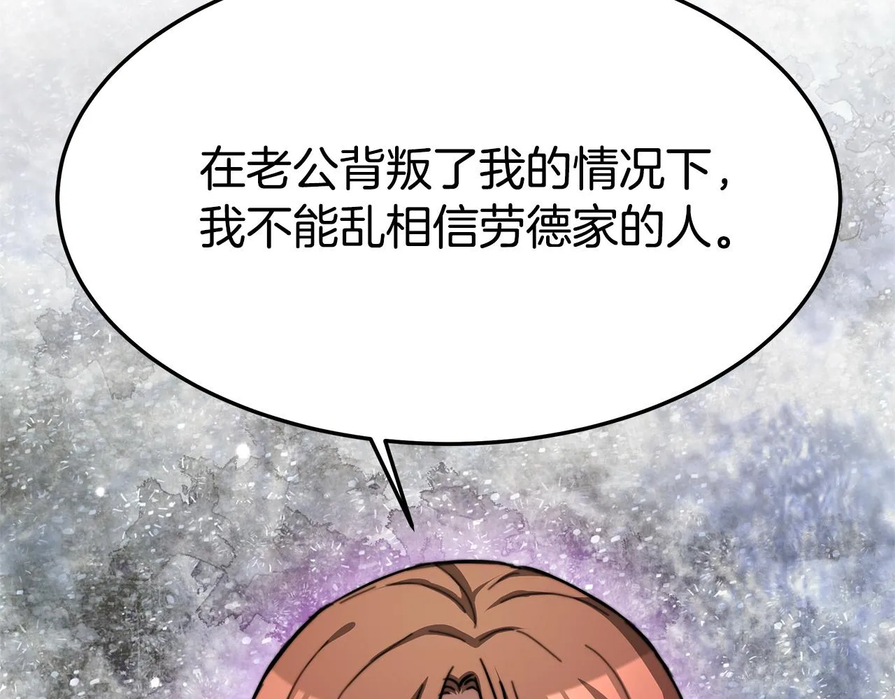 第7话 中毒？ 第191页