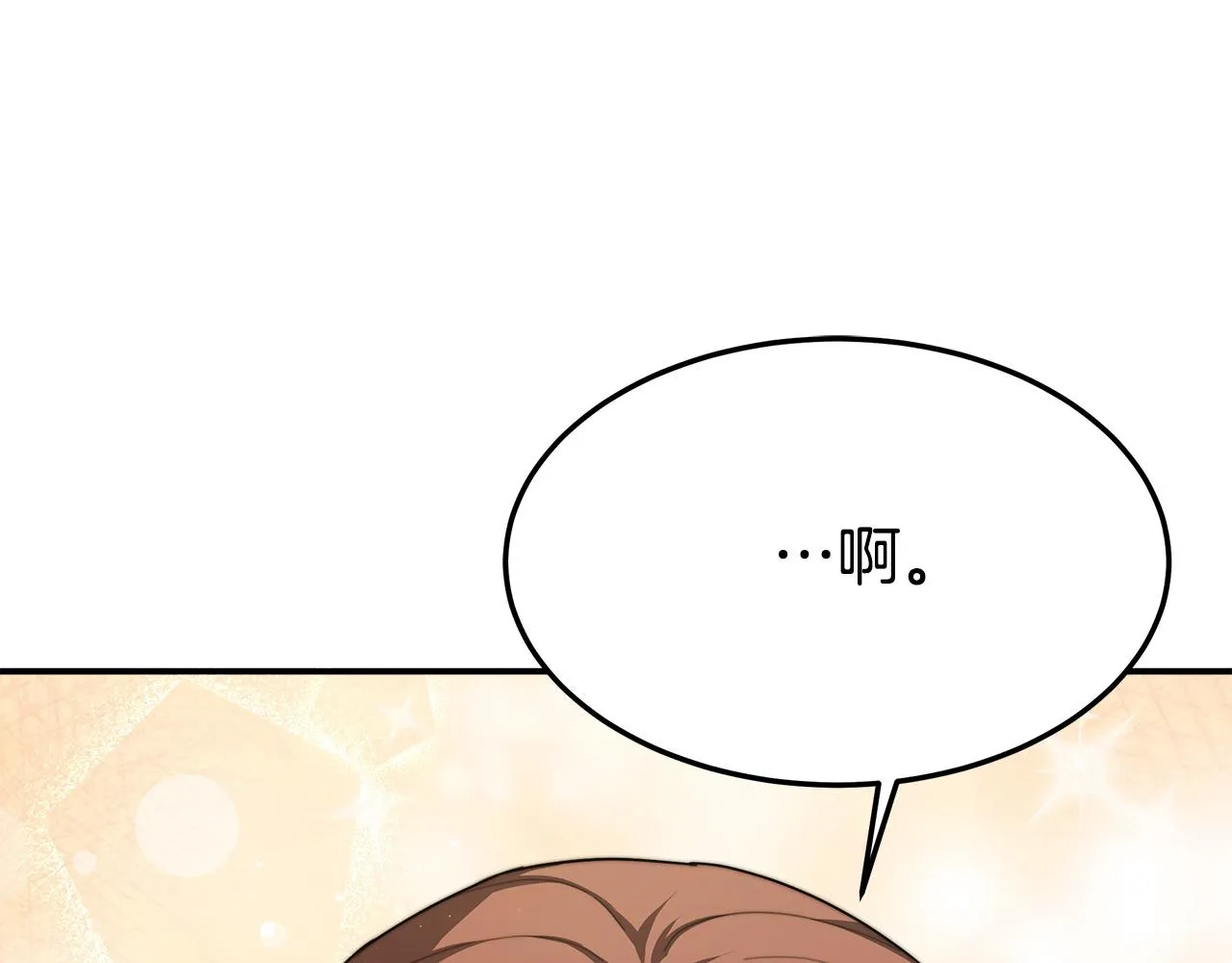 第7话 中毒？ 第218页