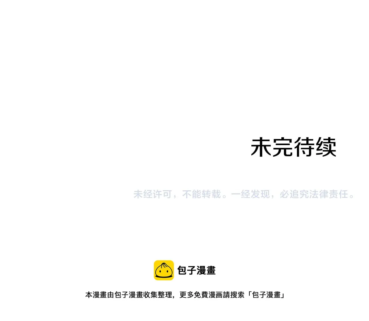 第7话 中毒？ 第232页