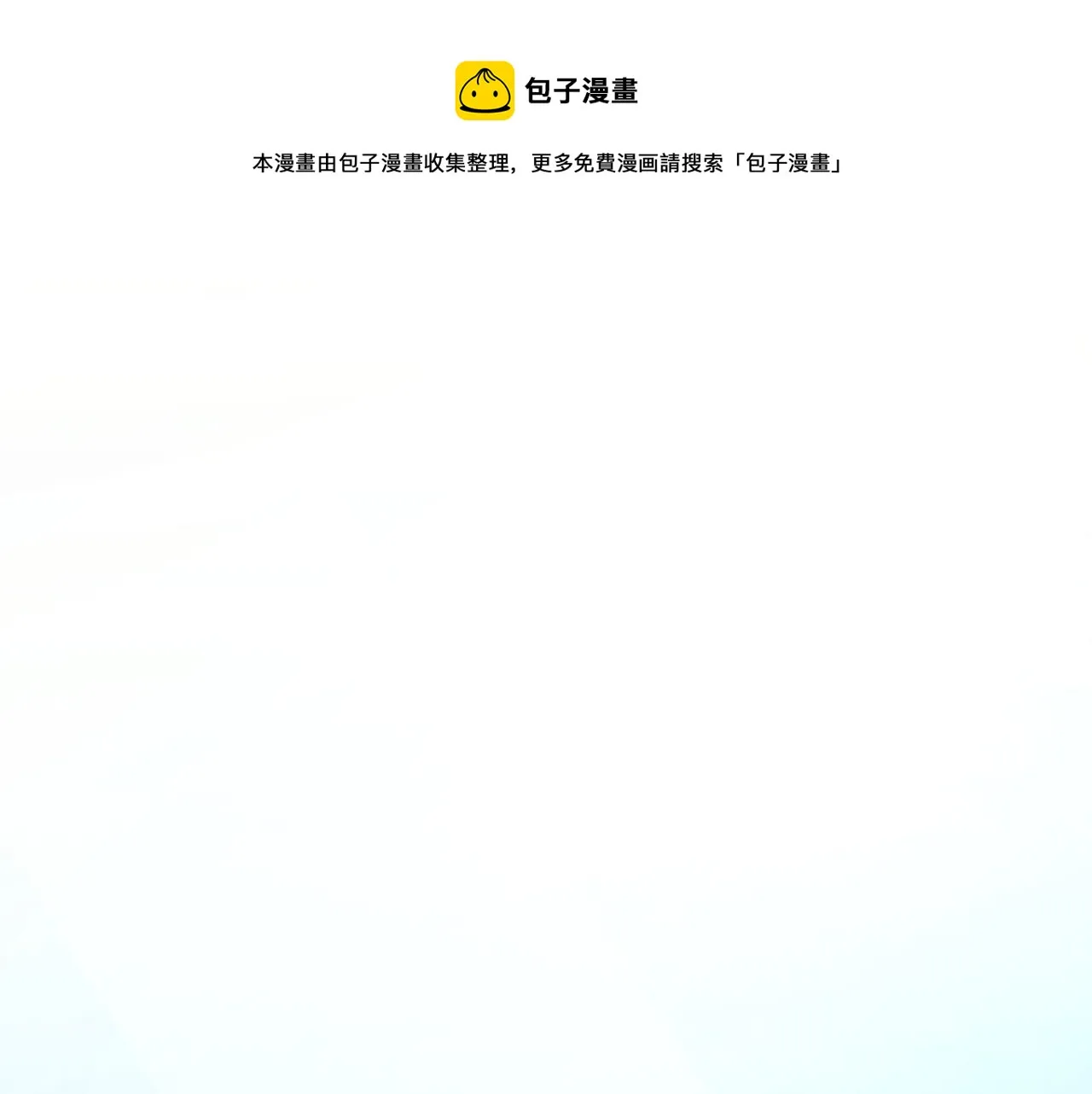 第8话 被监视了 第5页
