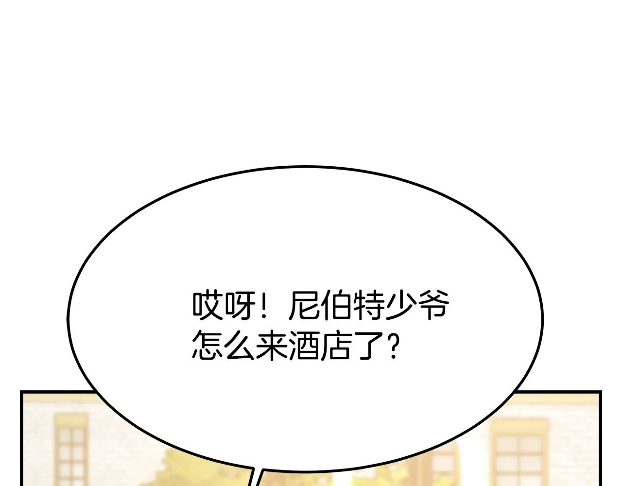 第8话 被监视了 第16页