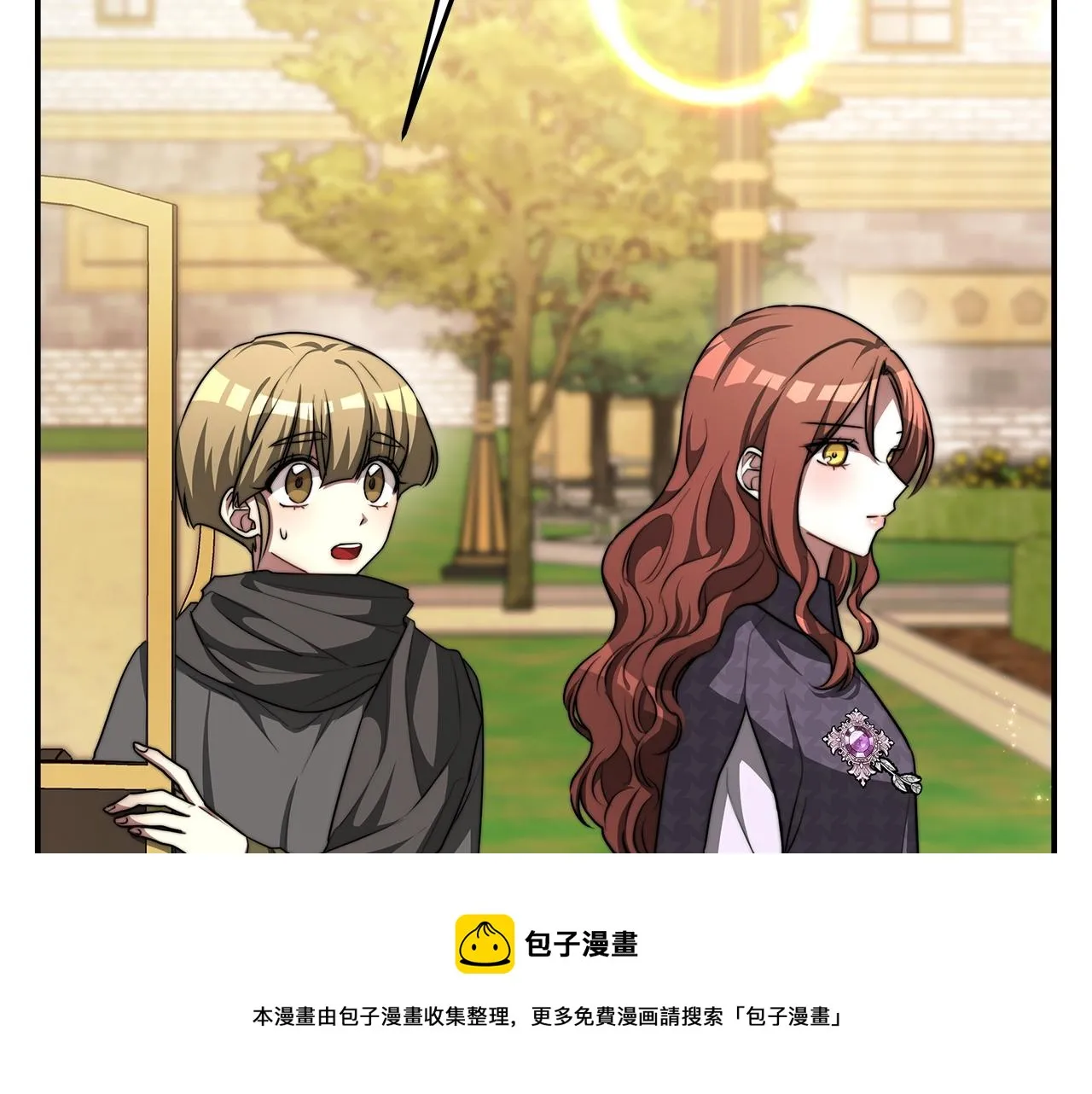 第8话 被监视了 第17页