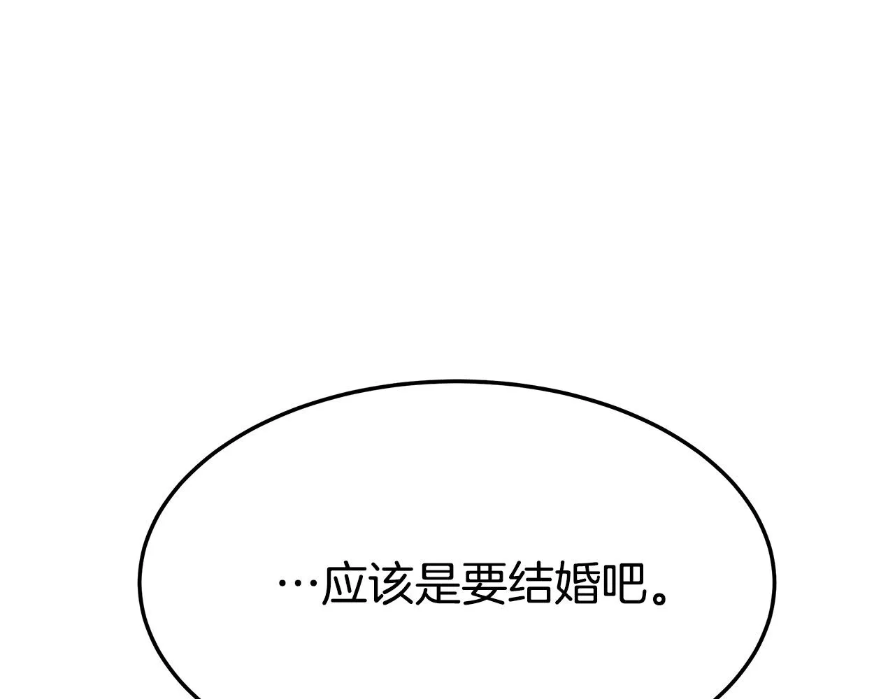 第8话 被监视了 第19页