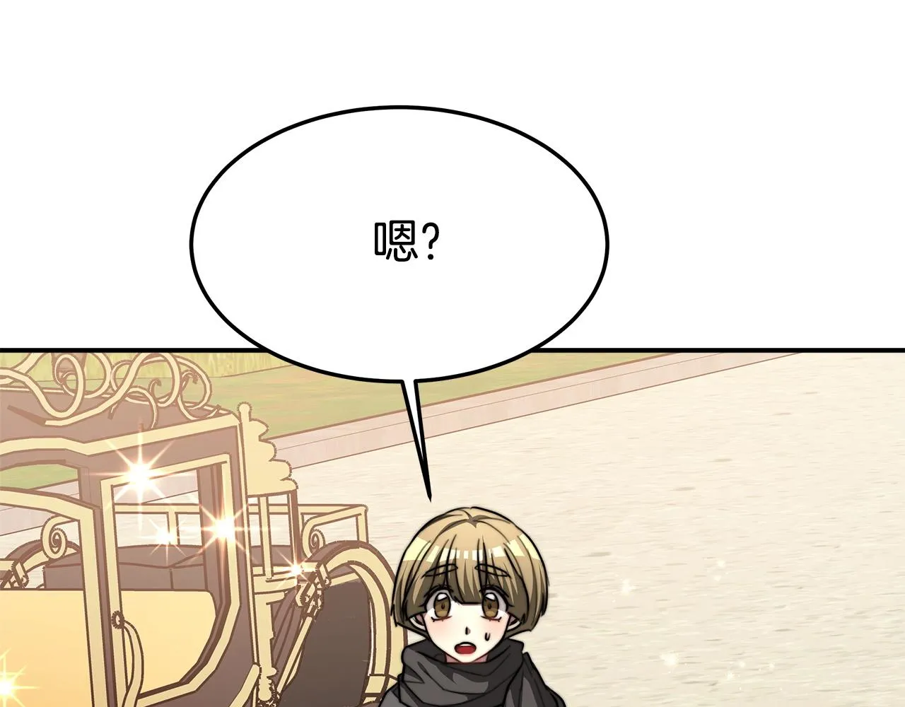 第8话 被监视了 第23页
