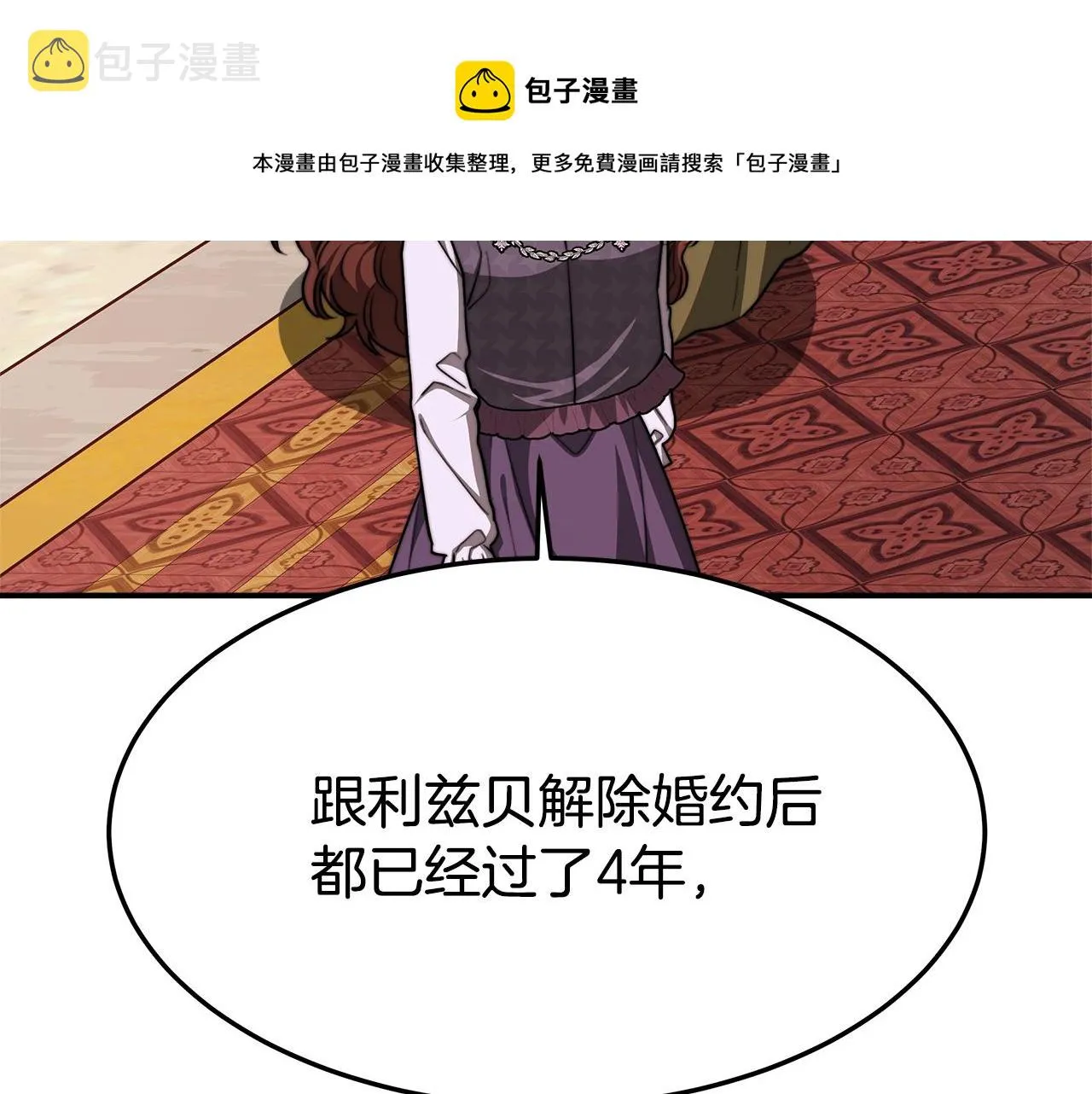 第8话 被监视了 第25页