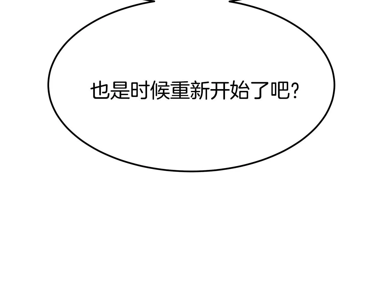 第8话 被监视了 第26页