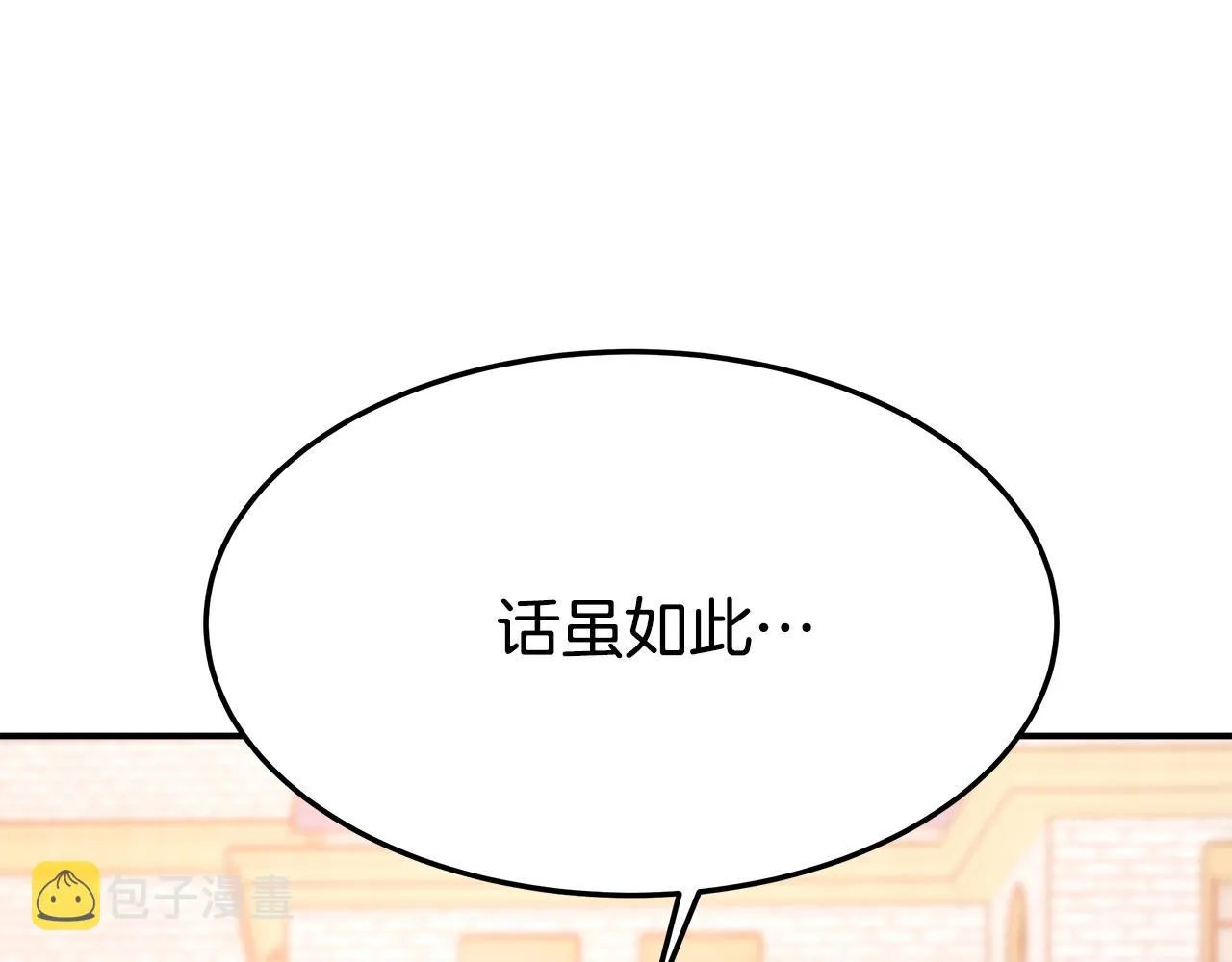 第8话 被监视了 第27页