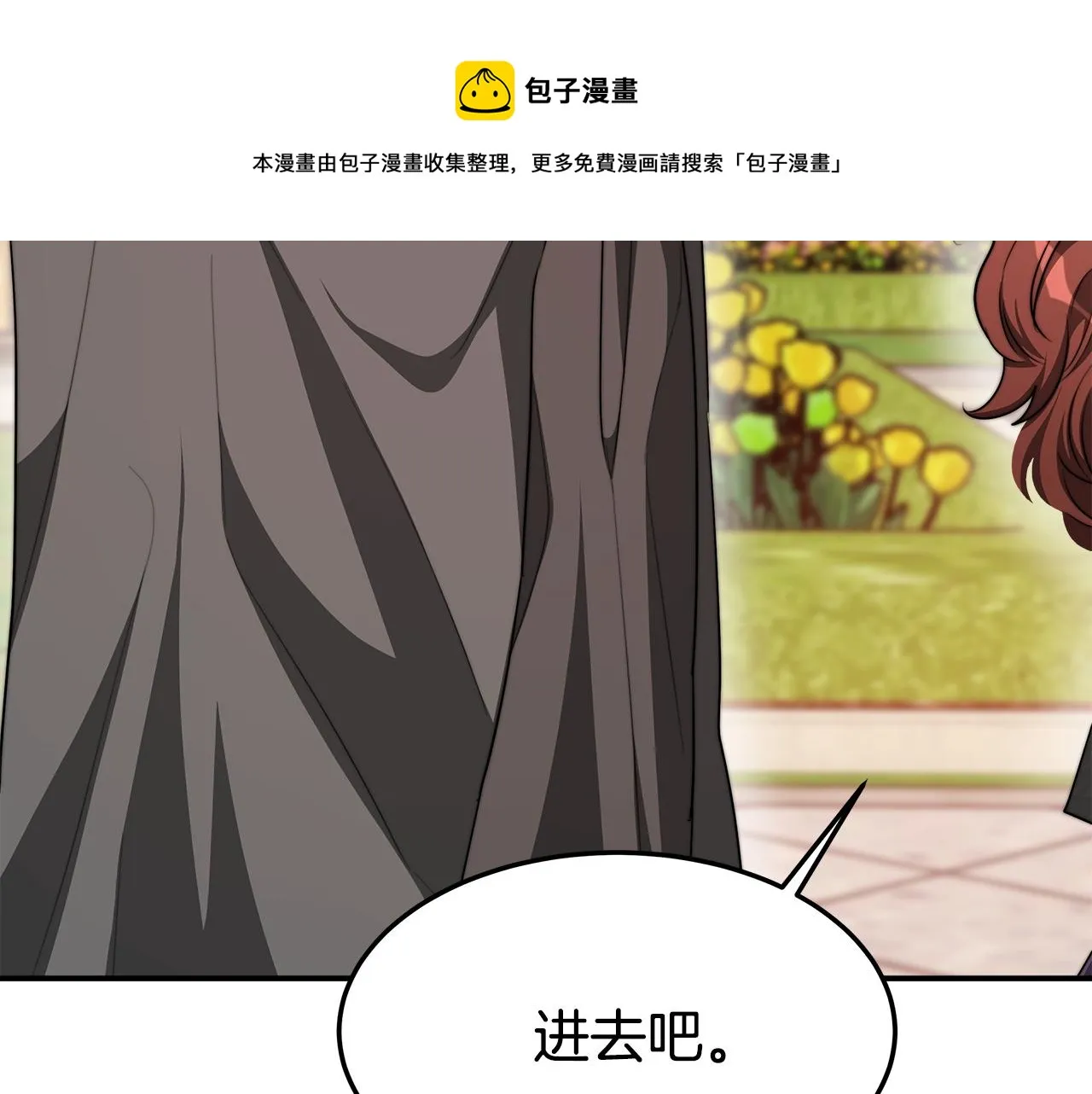 第8话 被监视了 第29页