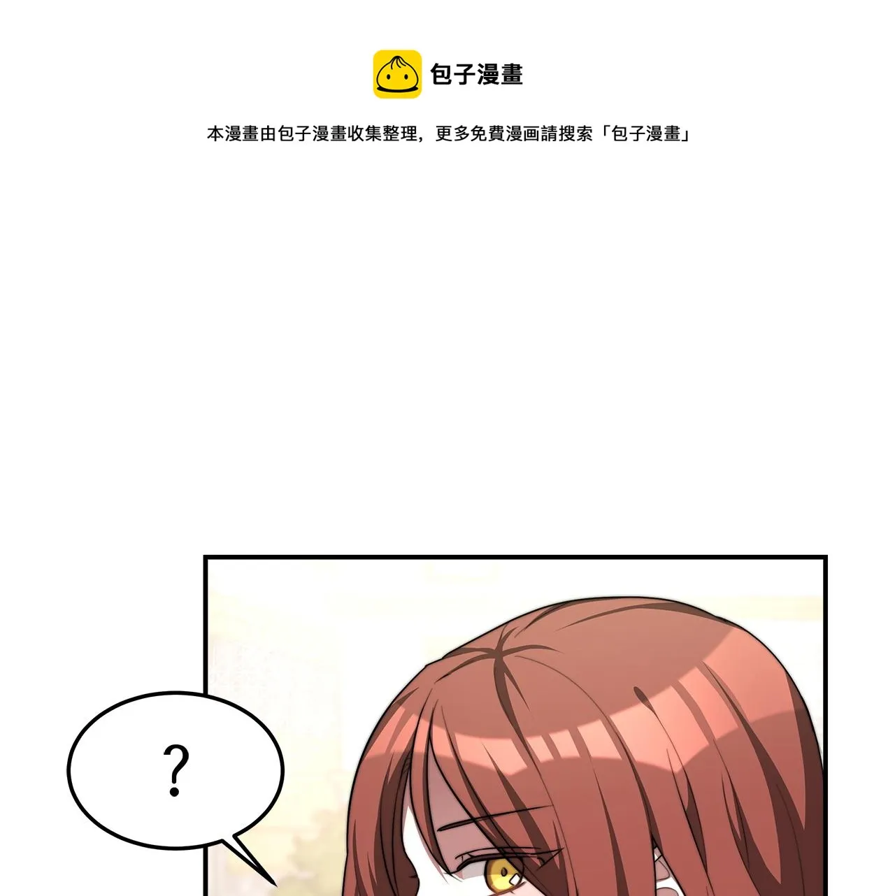 第8话 被监视了 第33页