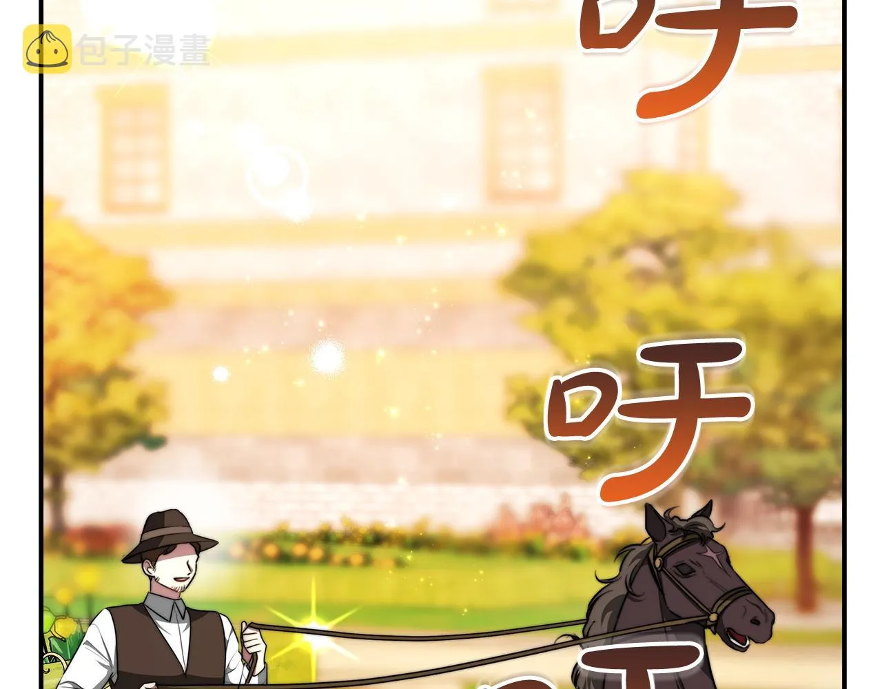 第8话 被监视了 第39页