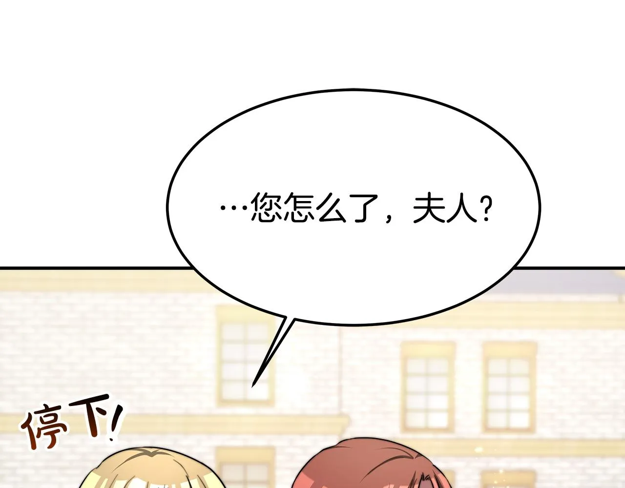 第8话 被监视了 第42页