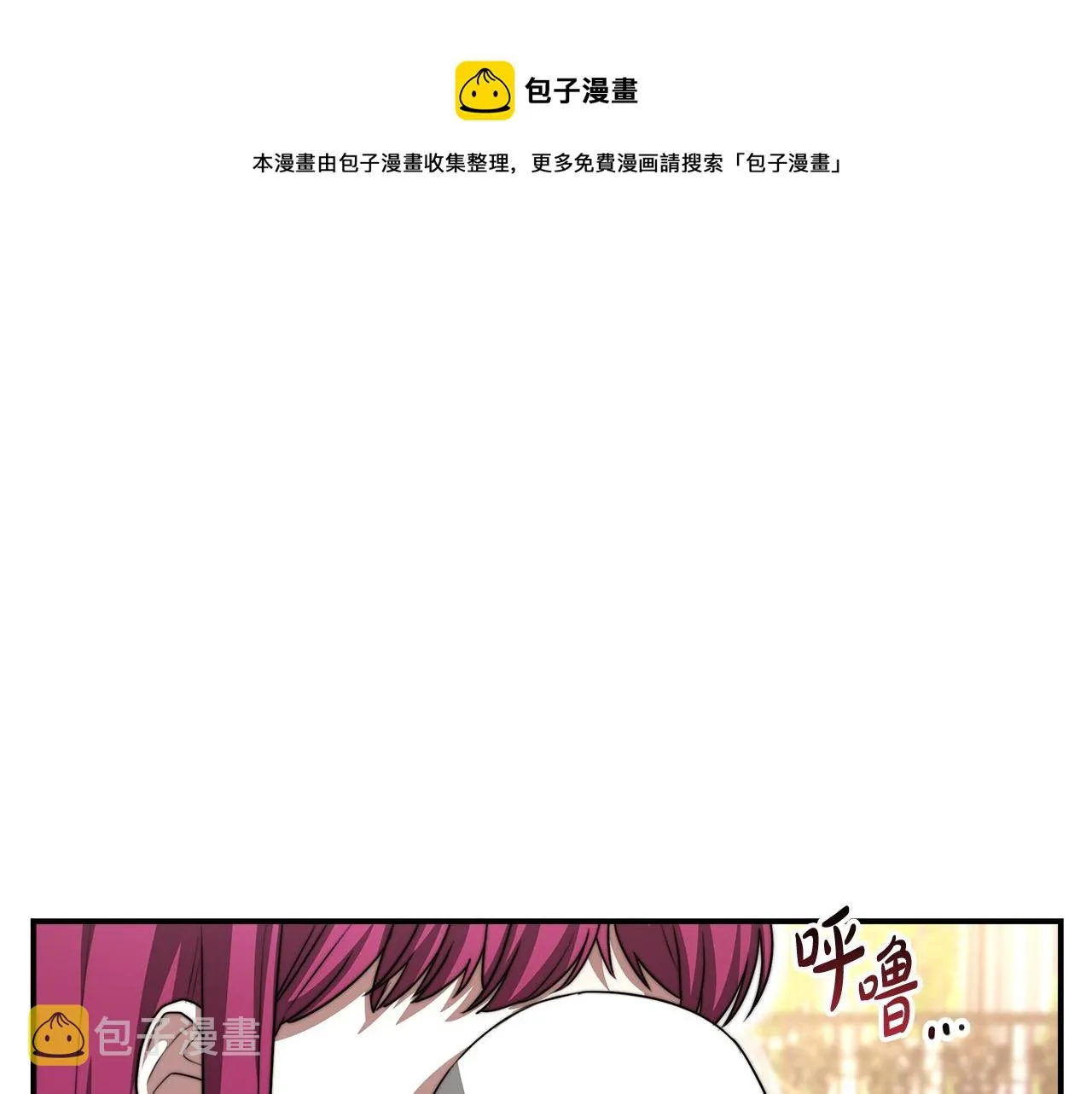 第8话 被监视了 第57页