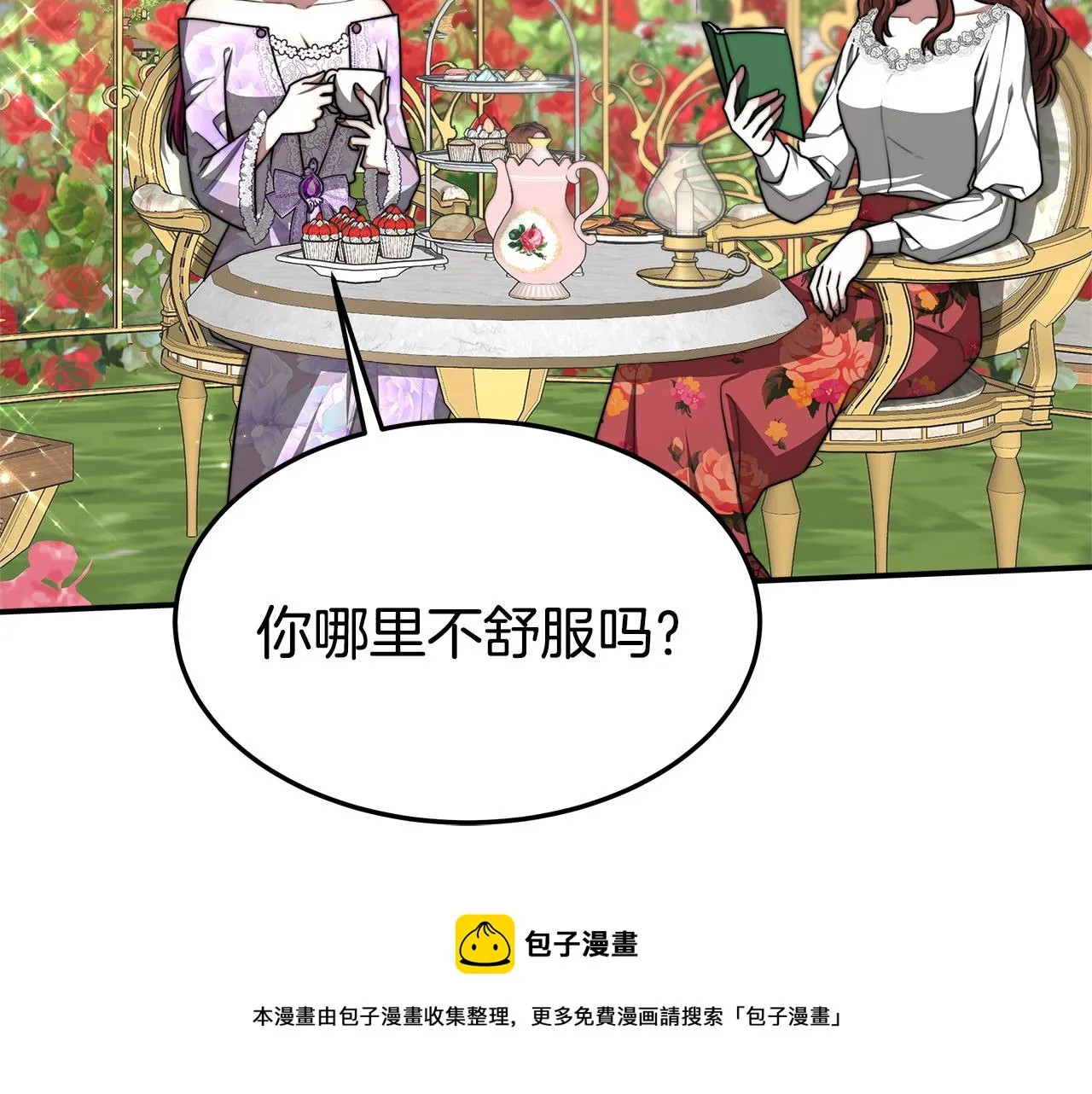 第8话 被监视了 第61页