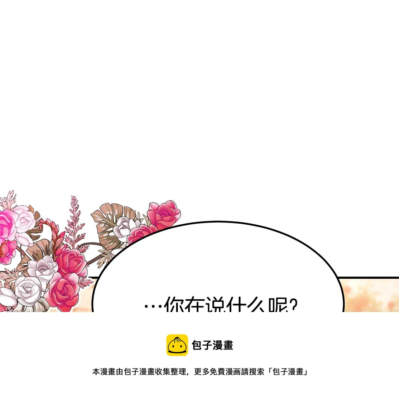 第8话 被监视了 第65页