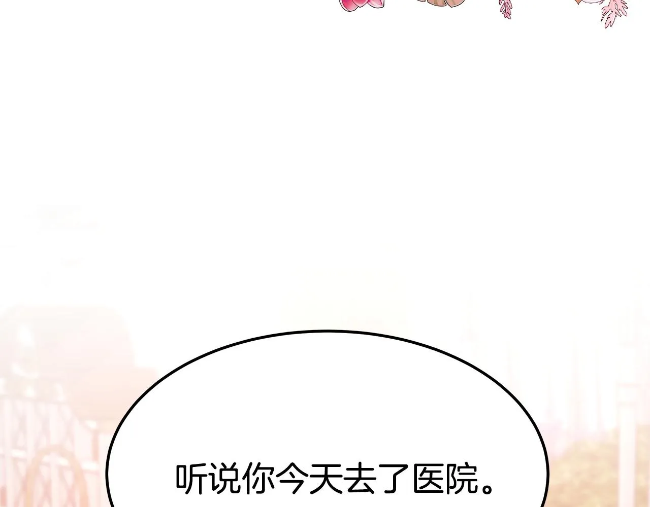 第8话 被监视了 第68页