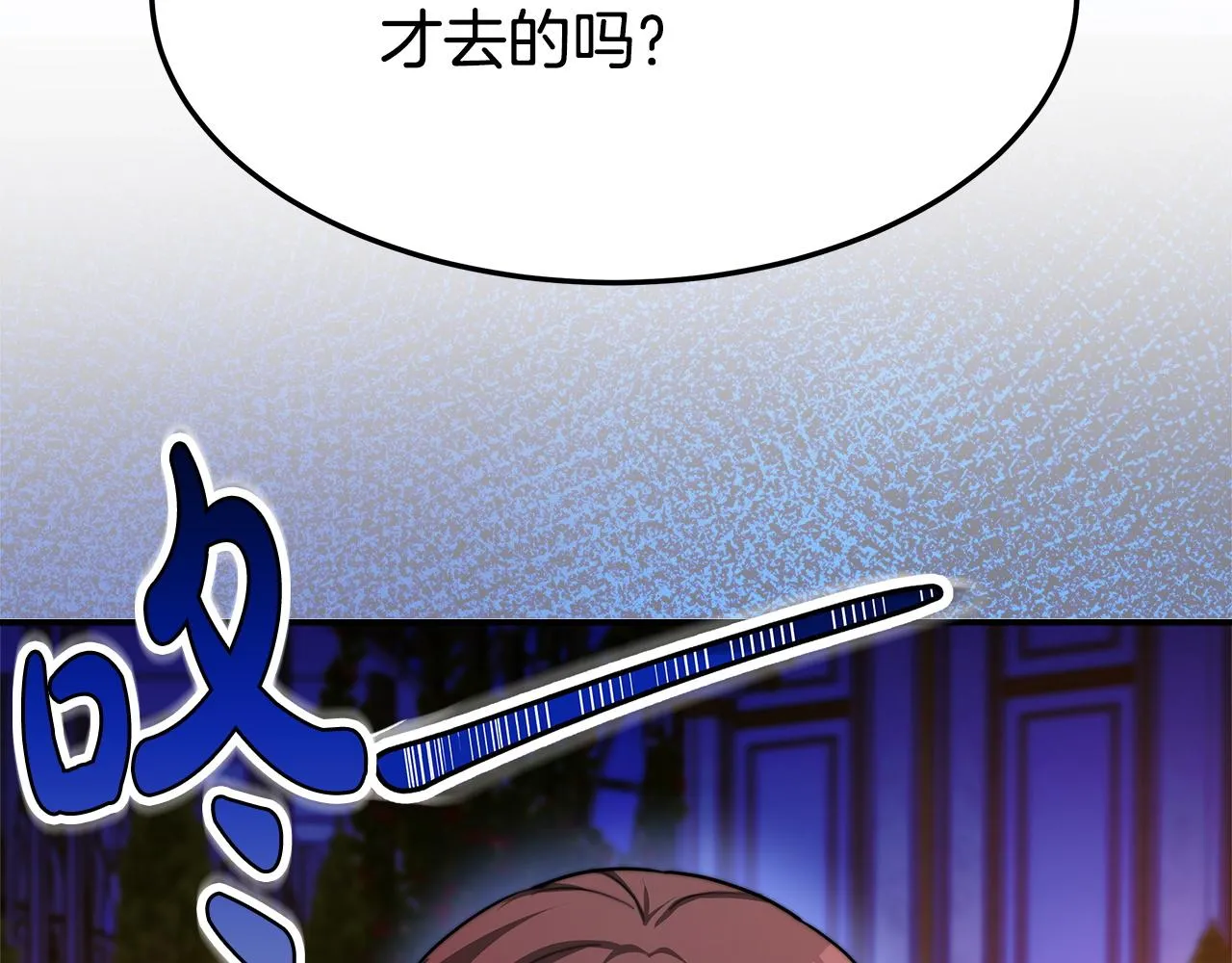 第8话 被监视了 第72页