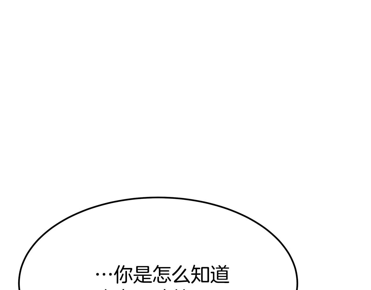 第8话 被监视了 第78页