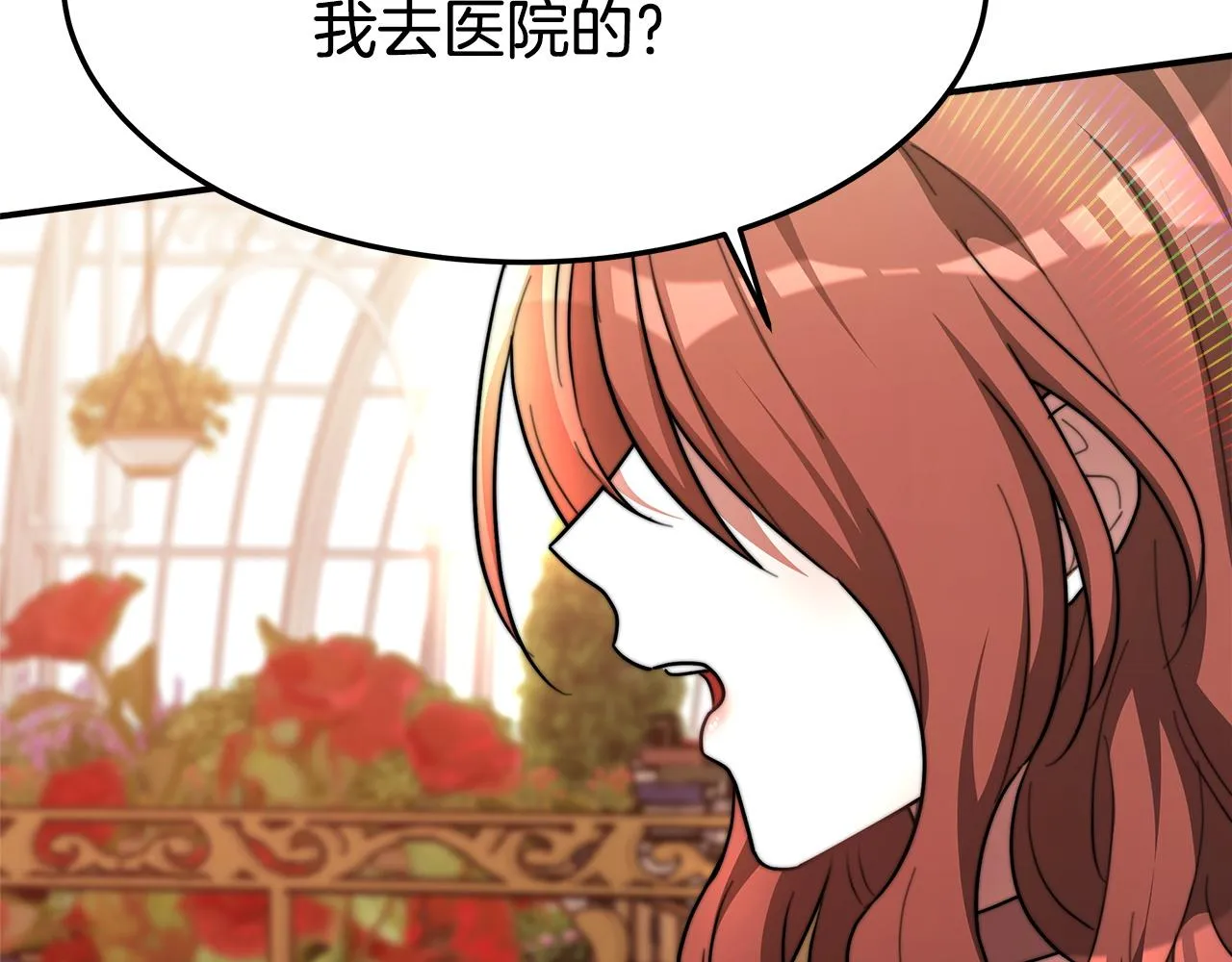 第8话 被监视了 第79页
