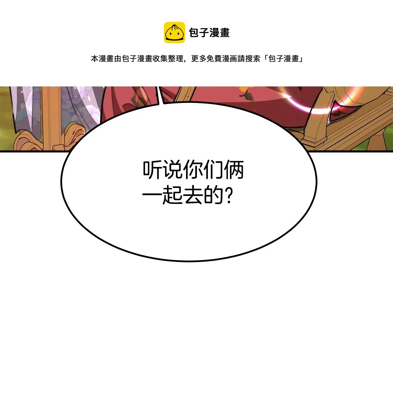 第8话 被监视了 第85页