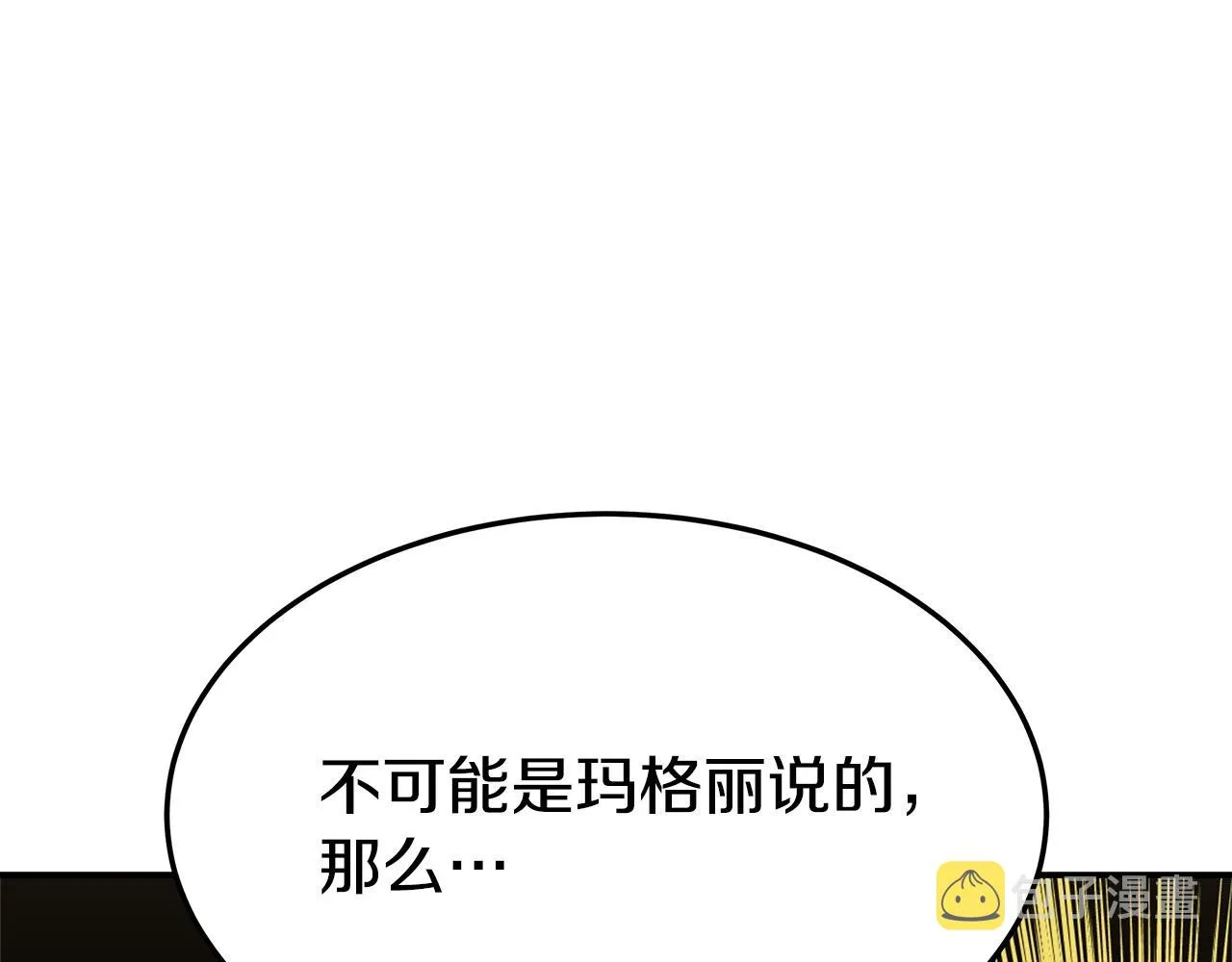 第8话 被监视了 第86页
