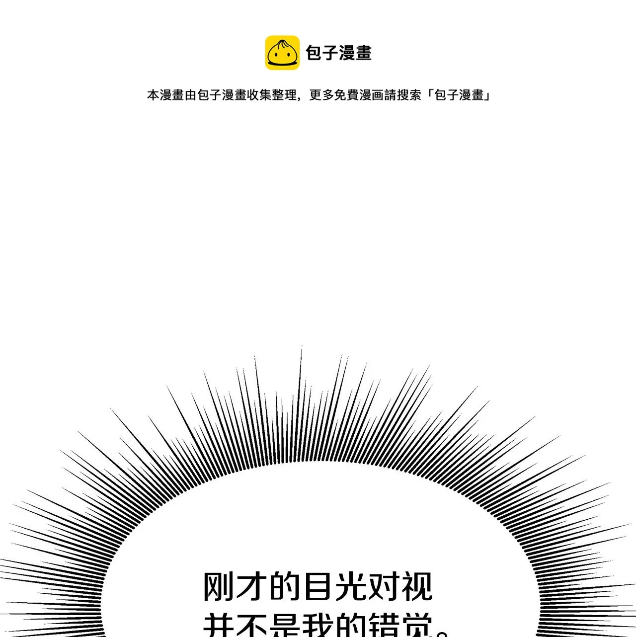 第8话 被监视了 第89页