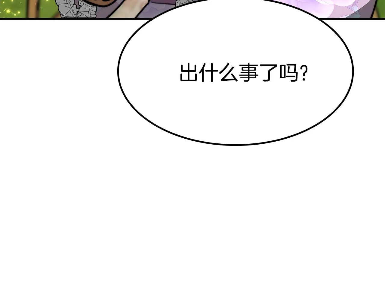 第8话 被监视了 第96页