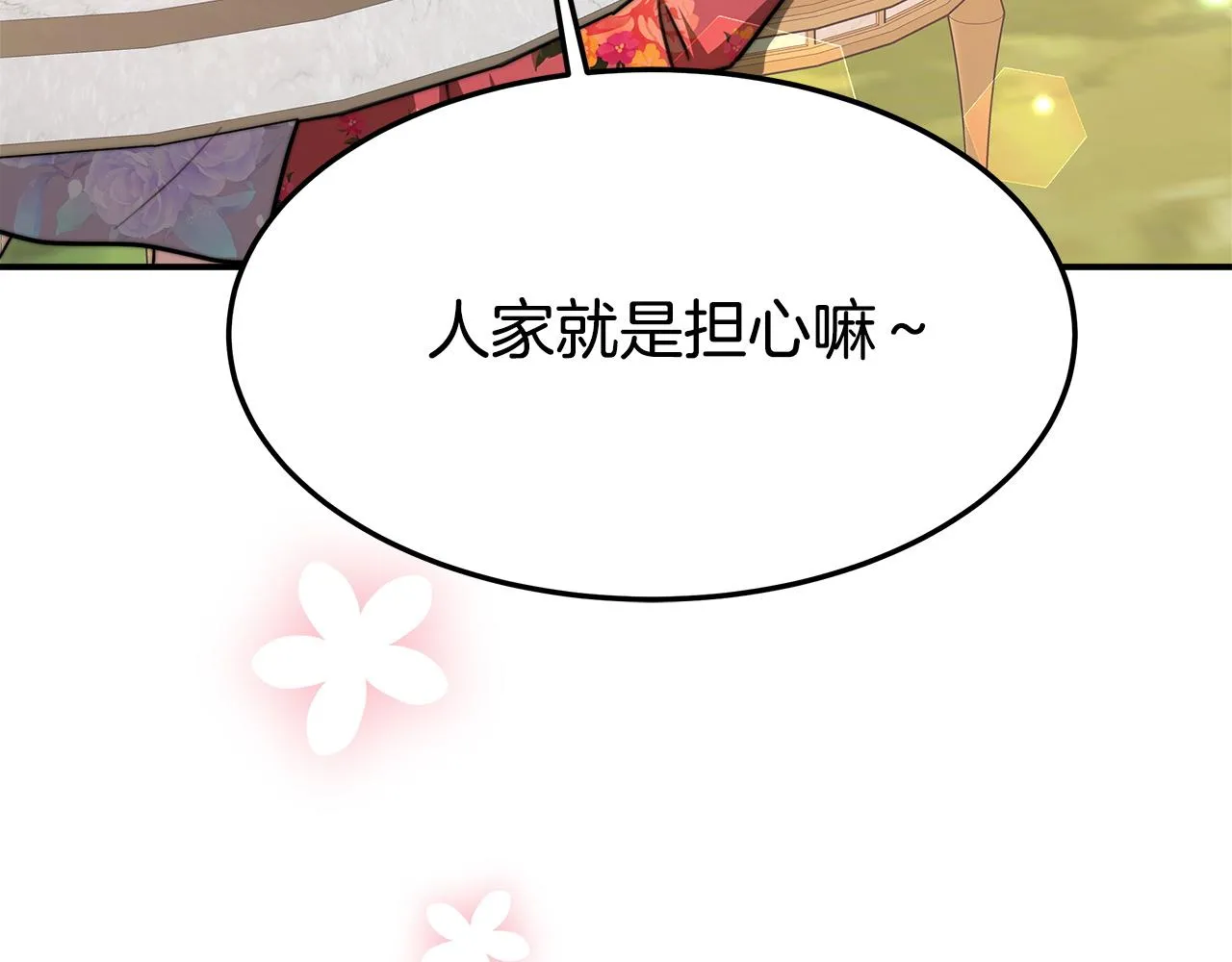第8话 被监视了 第114页
