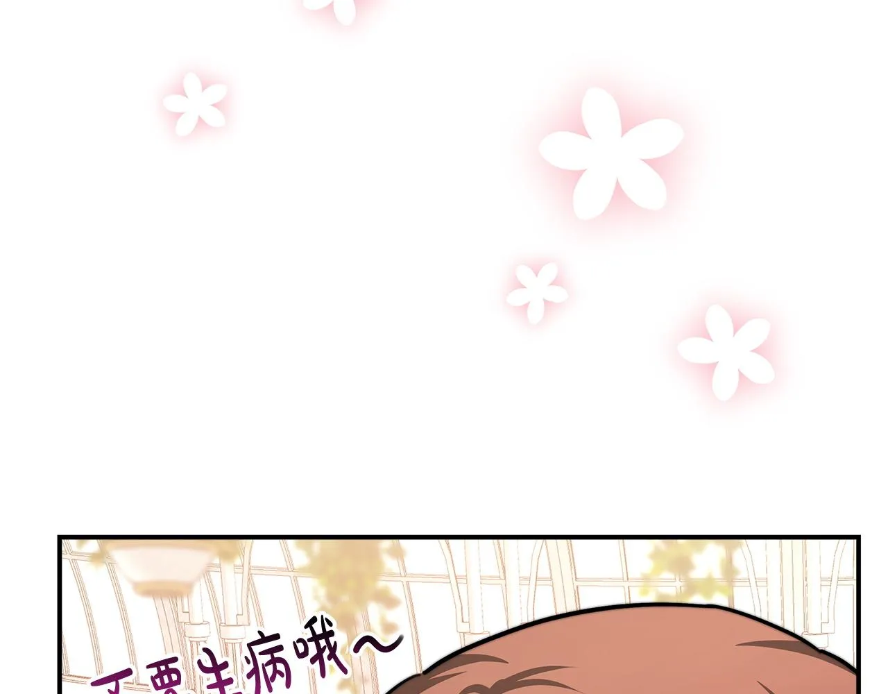 第8话 被监视了 第115页