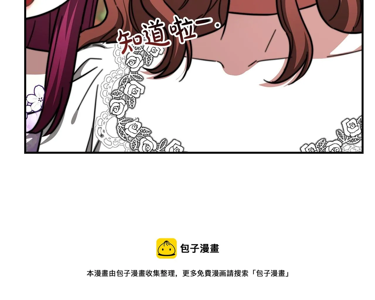 第8话 被监视了 第117页