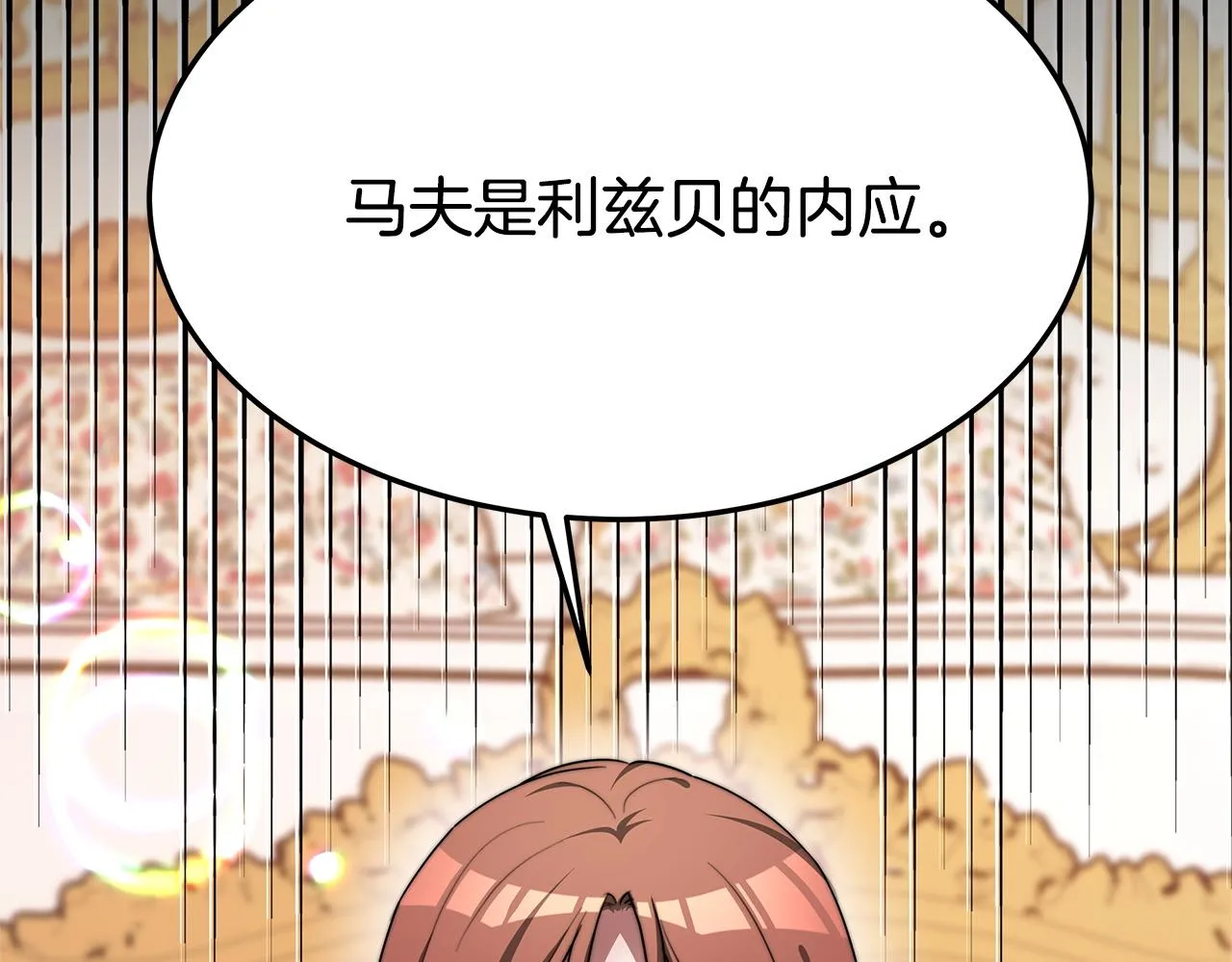 第8话 被监视了 第128页