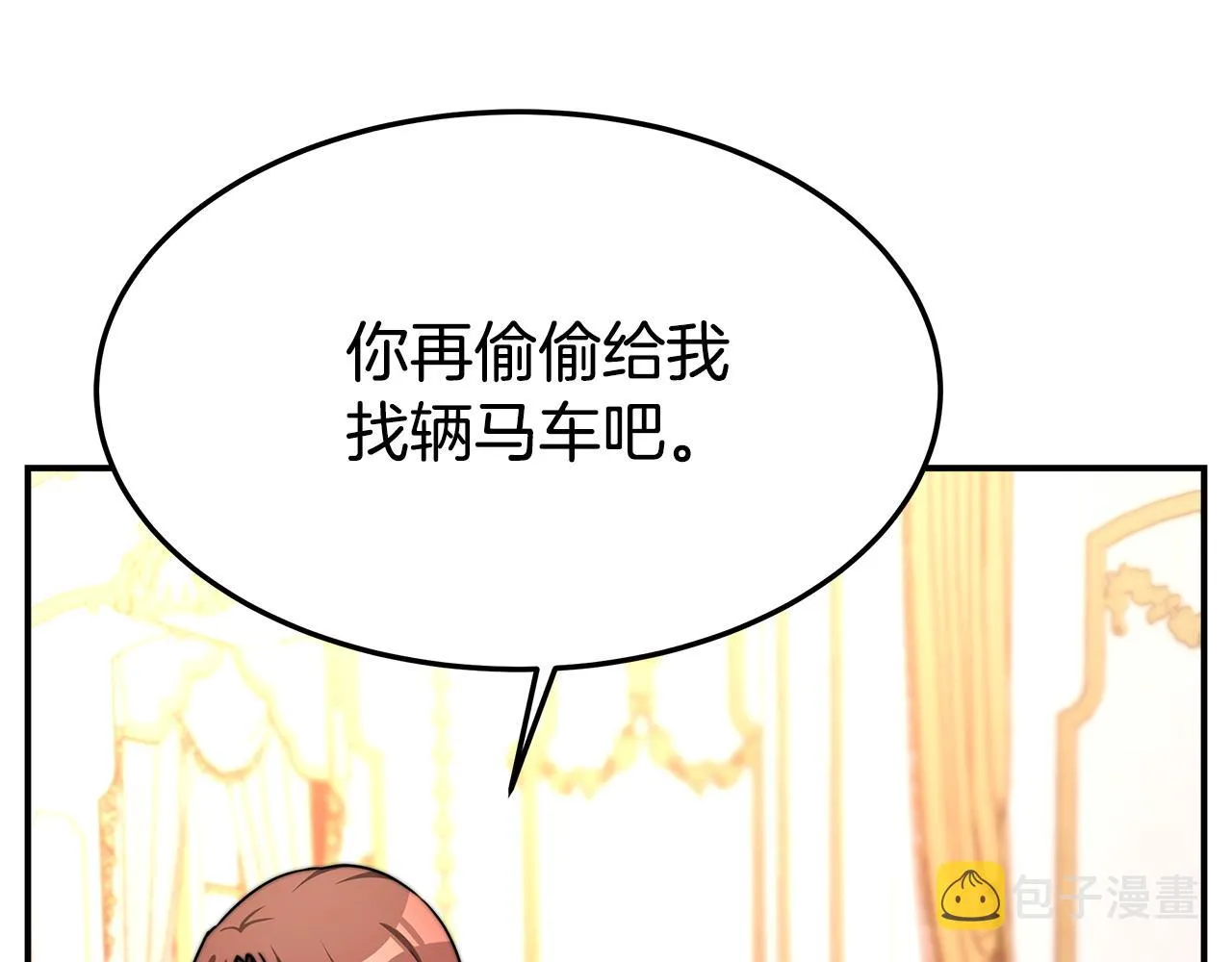 第8话 被监视了 第132页