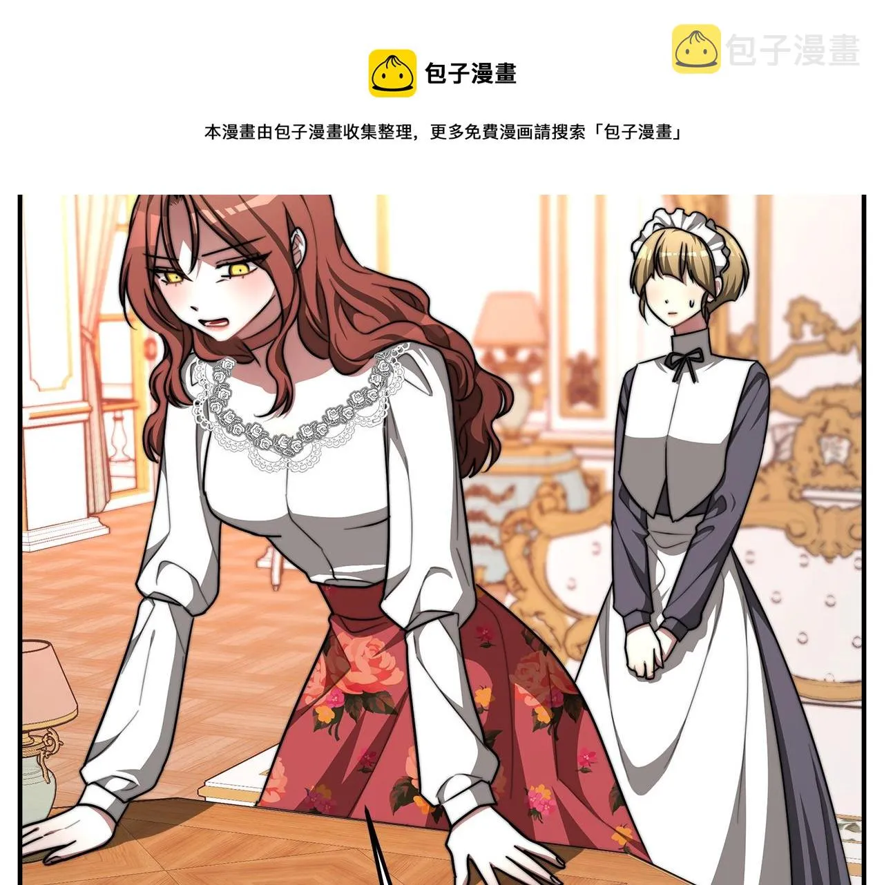 第8话 被监视了 第133页