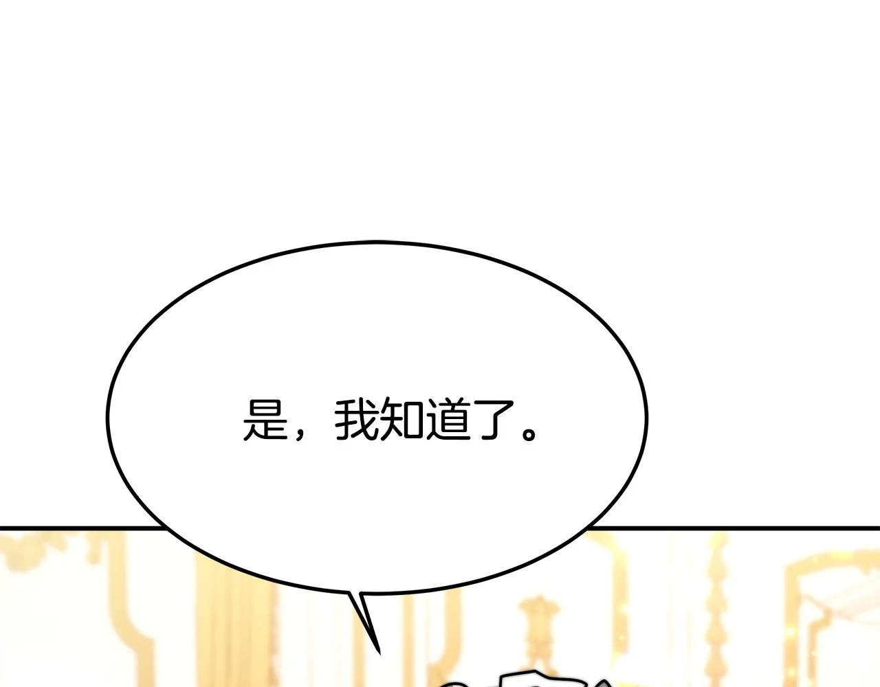 第8话 被监视了 第136页