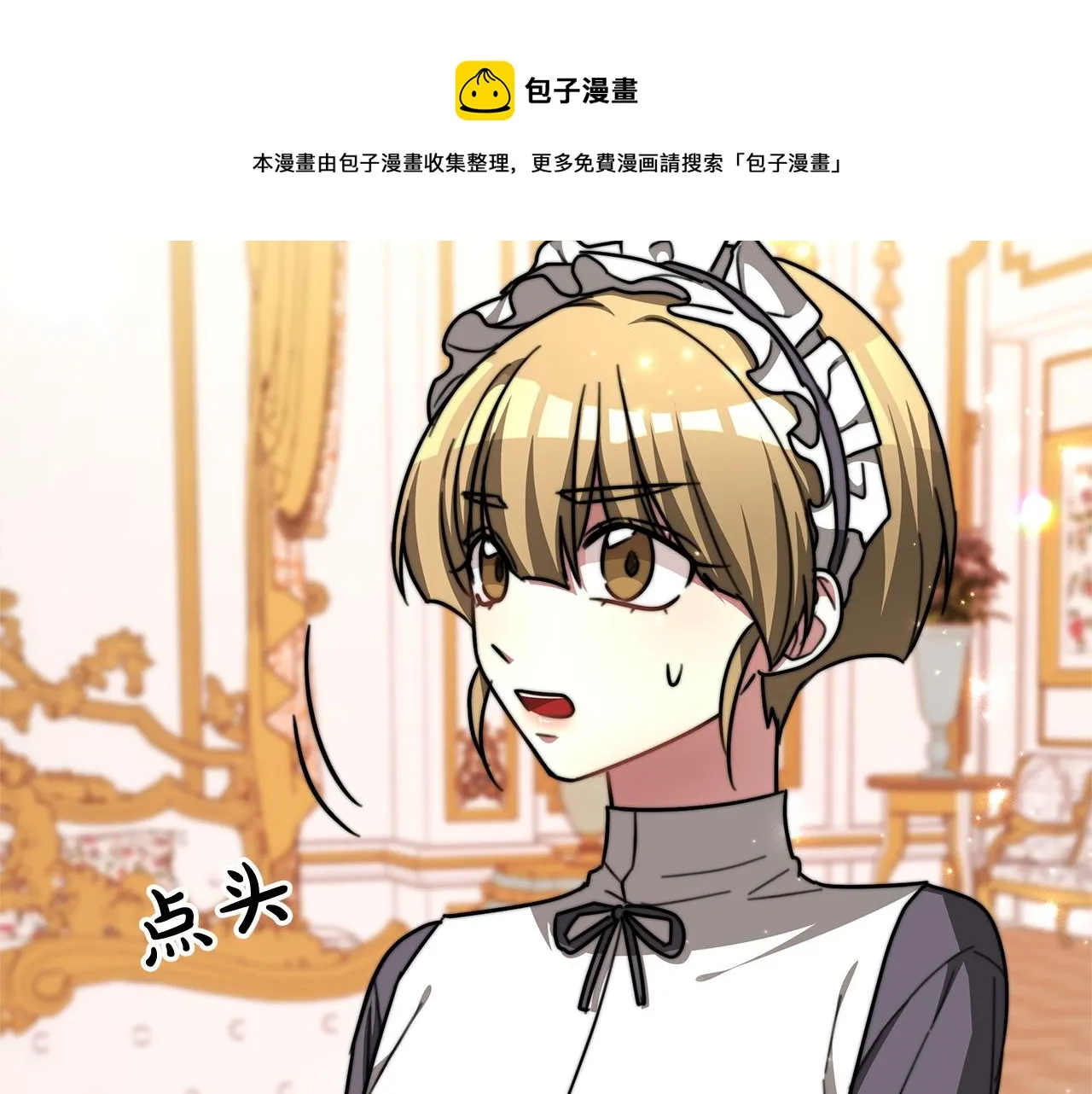 第8话 被监视了 第137页