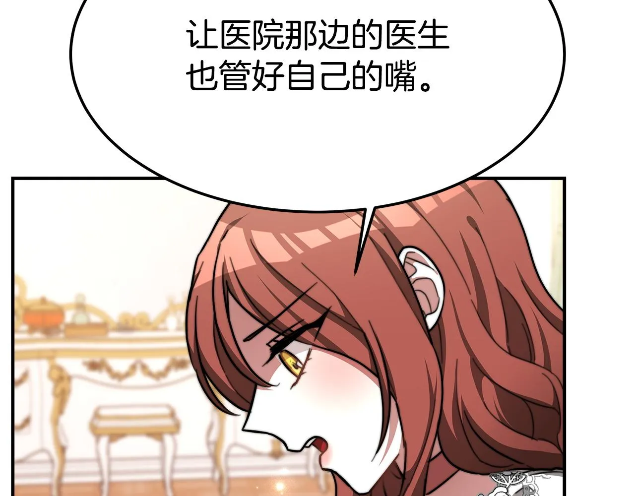 第8话 被监视了 第140页