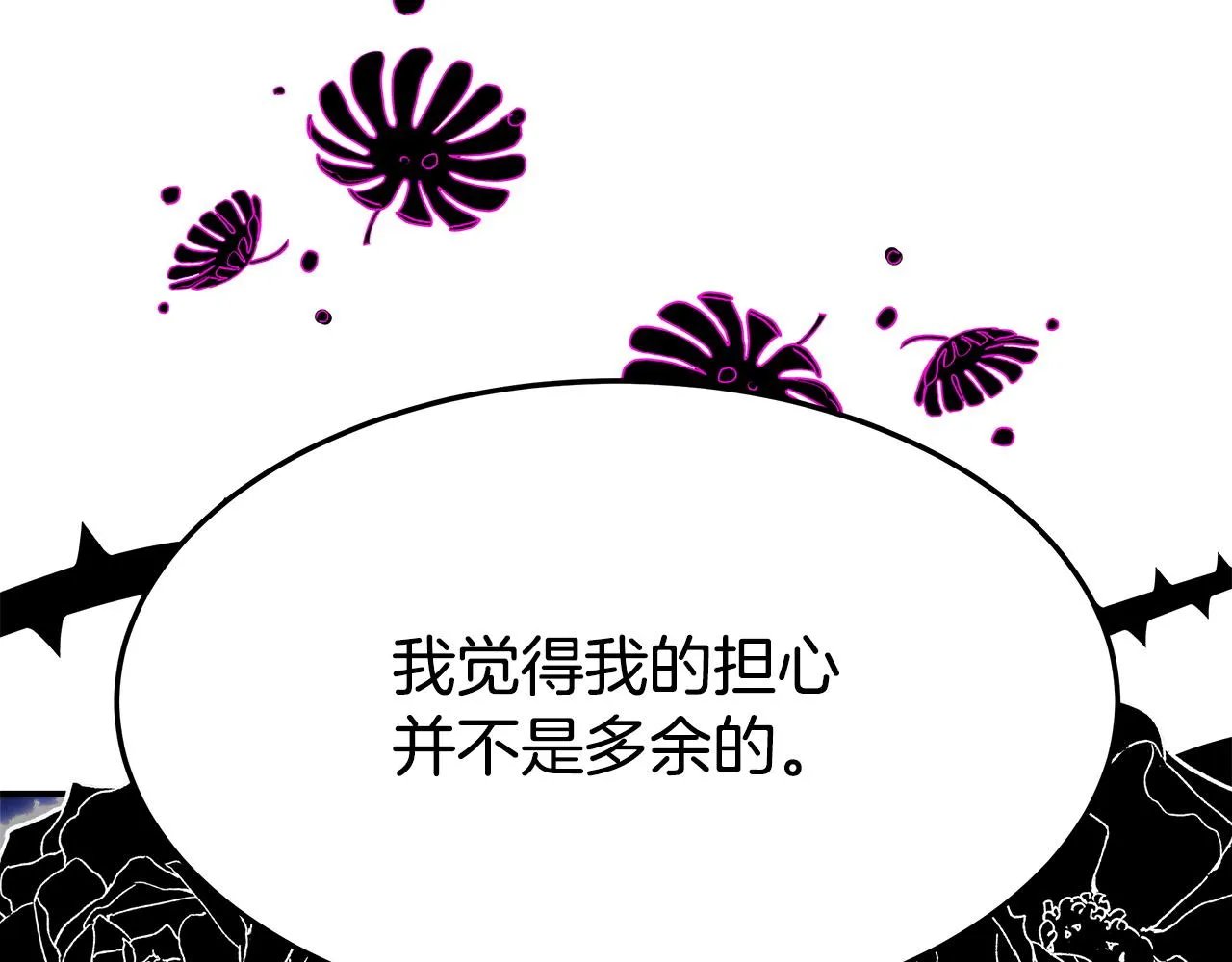 第8话 被监视了 第143页