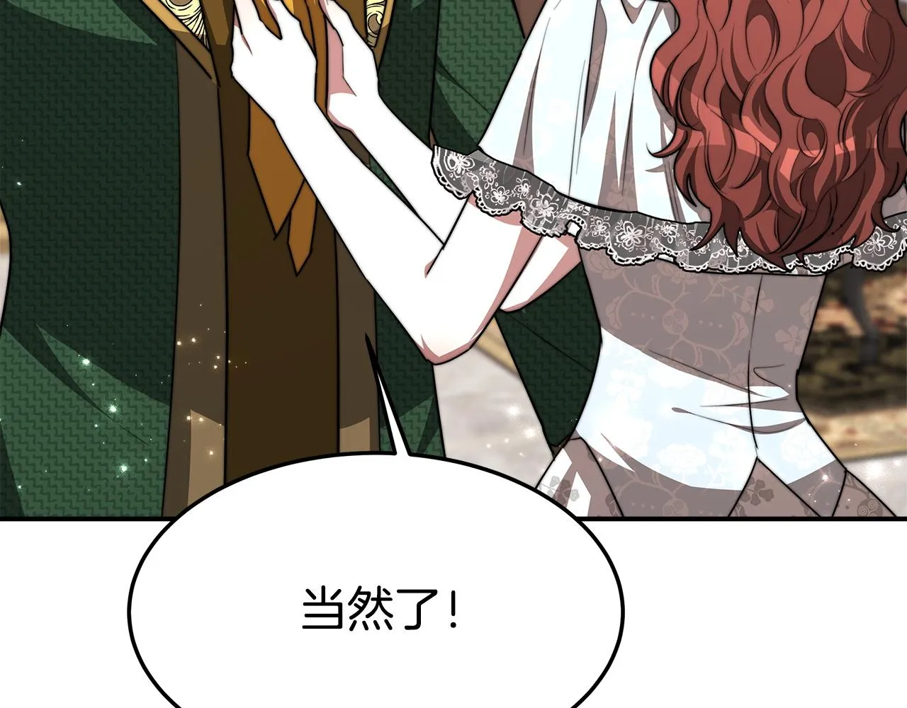 第8话 被监视了 第162页
