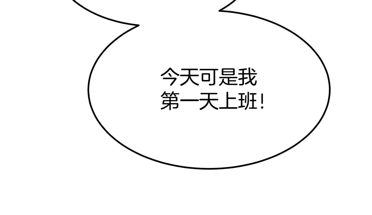 第8话 被监视了 第163页