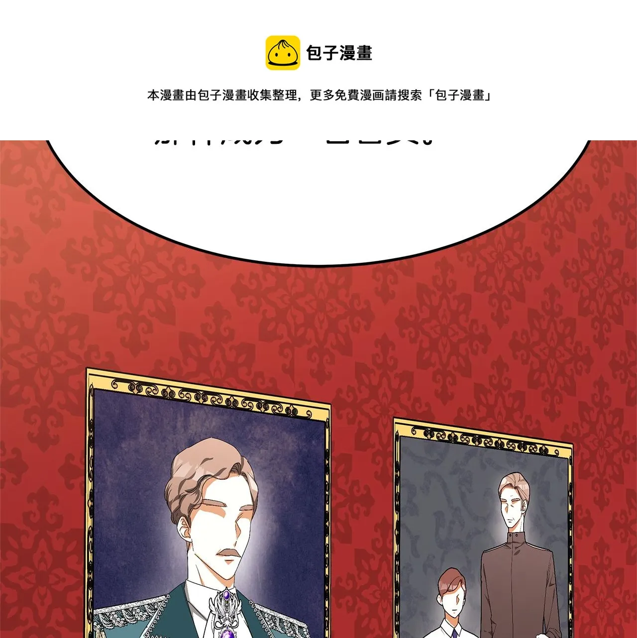 第8话 被监视了 第165页