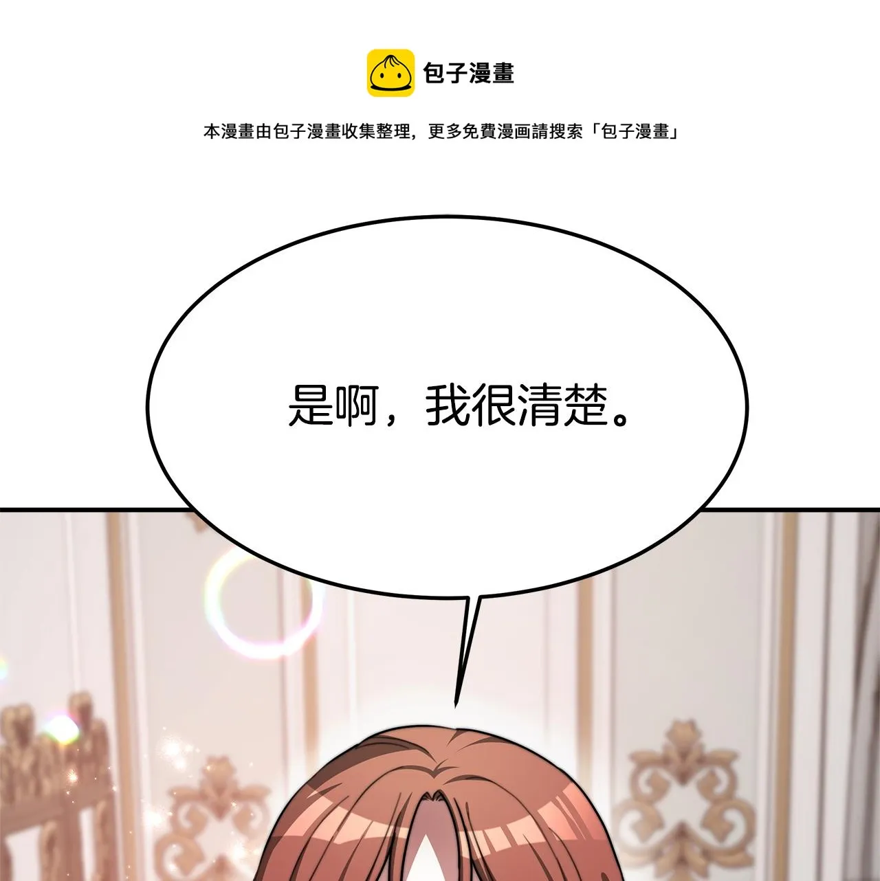 第8话 被监视了 第169页
