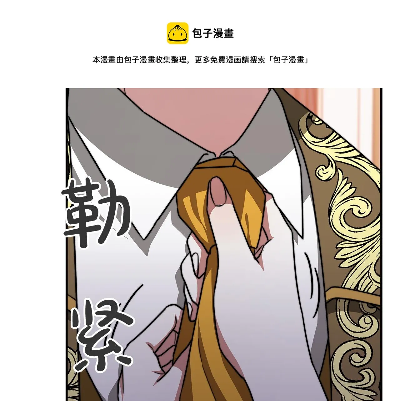 第8话 被监视了 第173页